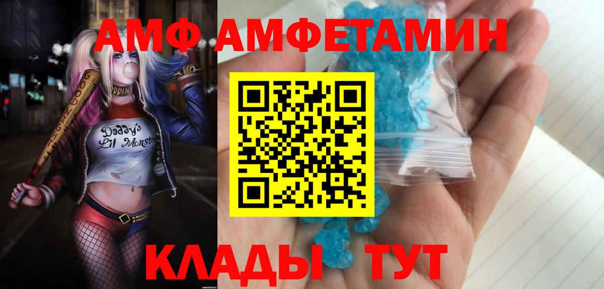 АМФ  Вход с VPN  Гусиноозёрск  Амфетамин Premium 