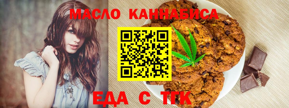 Cannafood конопля  Вход с VPN  Гусиноозёрск 