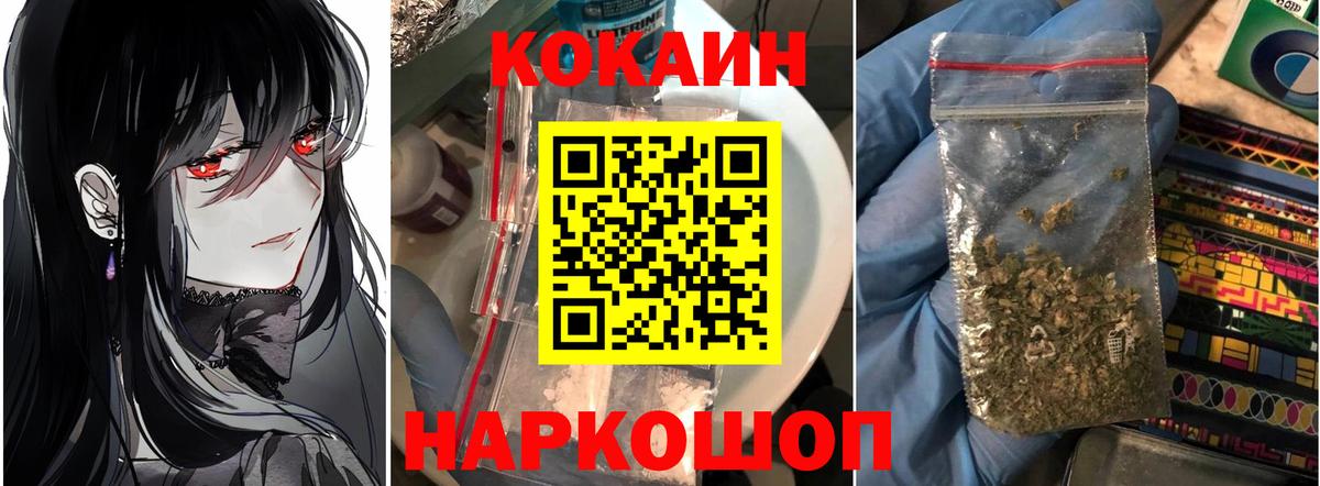 Cocaine 97% Гусиноозёрск