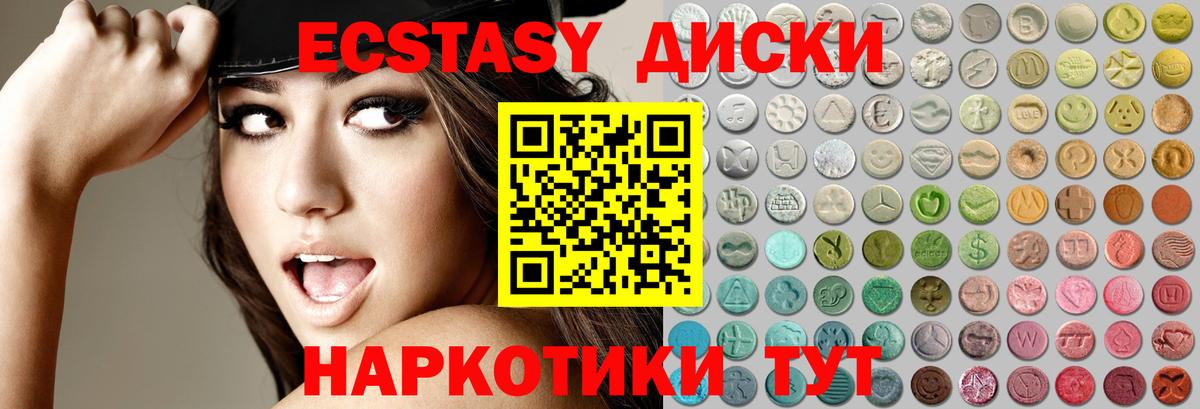Ecstasy ешки  Ecstasy диски  Гусиноозёрск  Ecstasy  Вход с VPN 