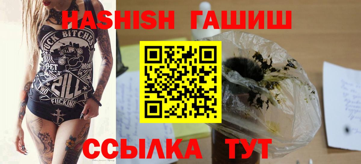 ГАШ Premium  Вход с VPN  Гашиш hashish  закладка  Гусиноозёрск  ГАШИШ 