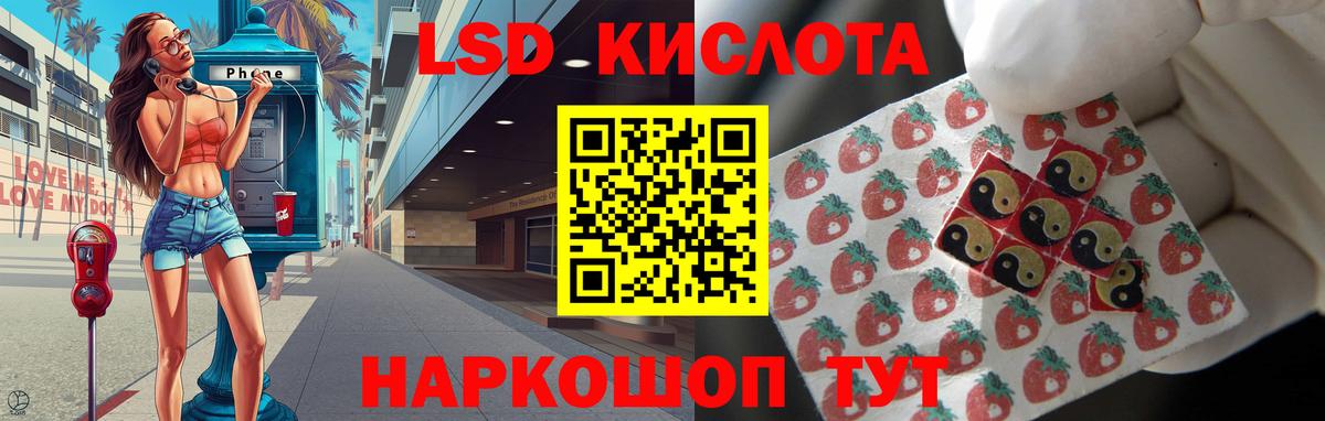 Лсд 25 экстази кислота Гусиноозёрск