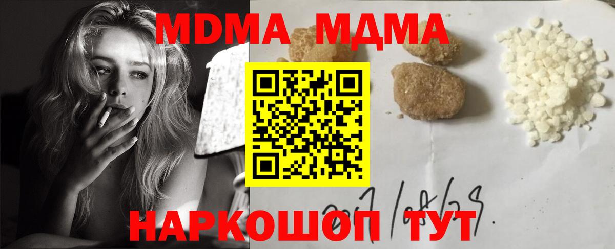 MDMA crystal  Вход с VPN  MDMA  МДМА Molly  Гусиноозёрск 