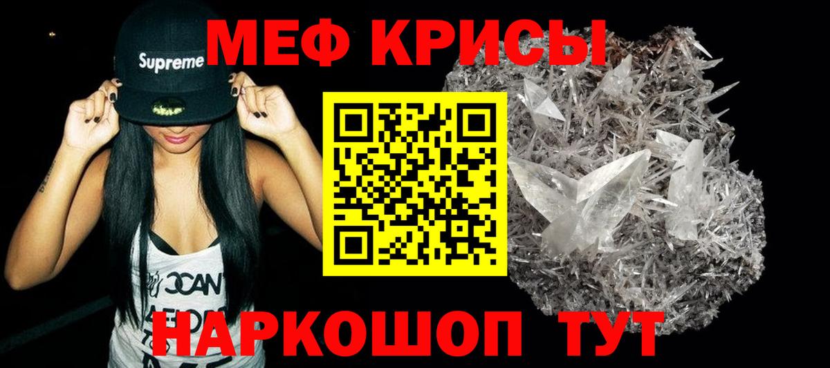 МЕФ мяу мяу  МЕФ  Гусиноозёрск  Вход с VPN  МЕФ  Меф mephedrone 