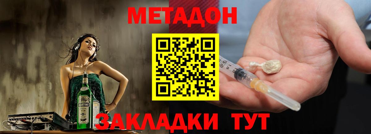 MEGA маркетплейс  Вход с VPN  Гусиноозёрск  Метадон белоснежный 