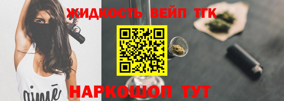 Дистиллят ТГК жижа Гусиноозёрск